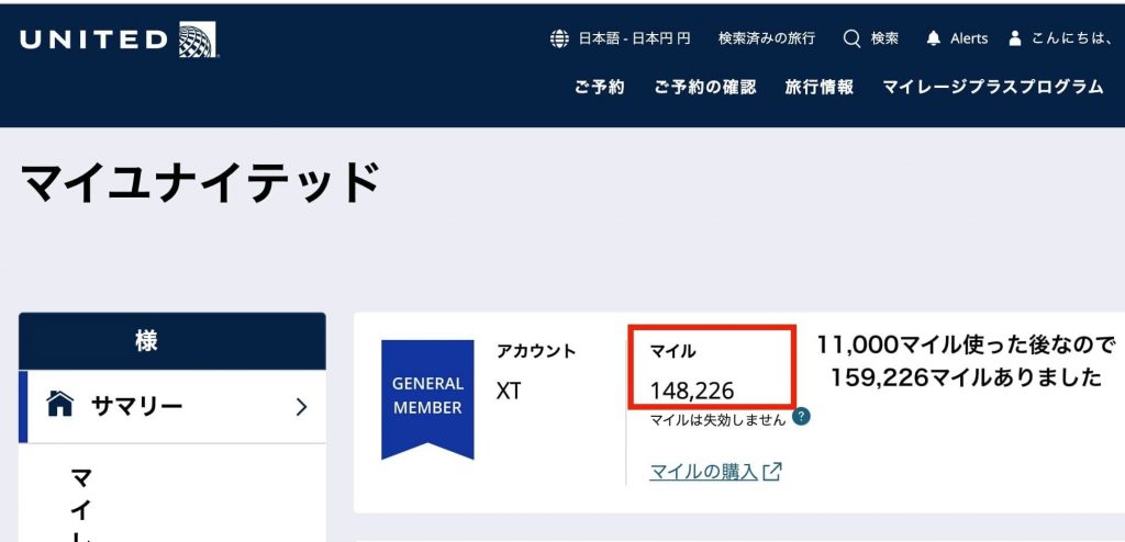 ほったらかしで15万マイル